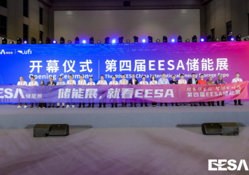 2026第五届EESA储能展